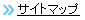 �T�C�g�}�b�v