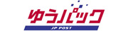 ゆうパック