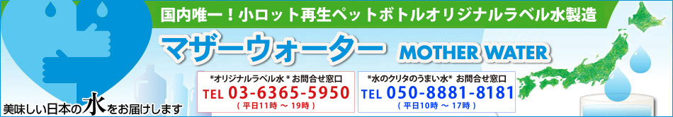 �}�U�[�E�H�[�^�[�v���W�F�N�g