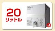 20L