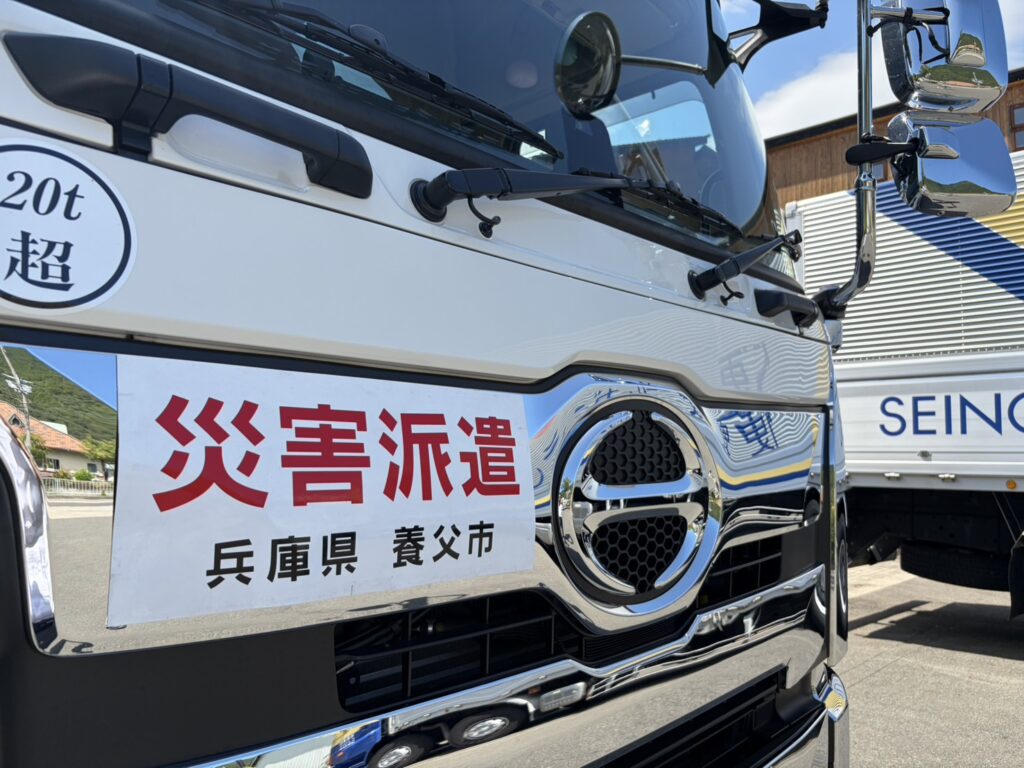 令和8年 熊本地震被災地支援のお知らせ